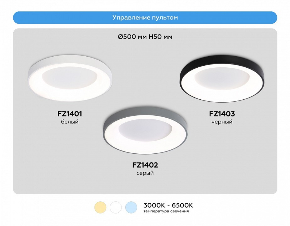 Накладной светильник Ambrella Light FZ FZ1401