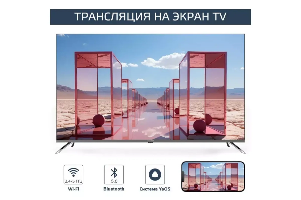 Телевизор Harper 55Q850TS