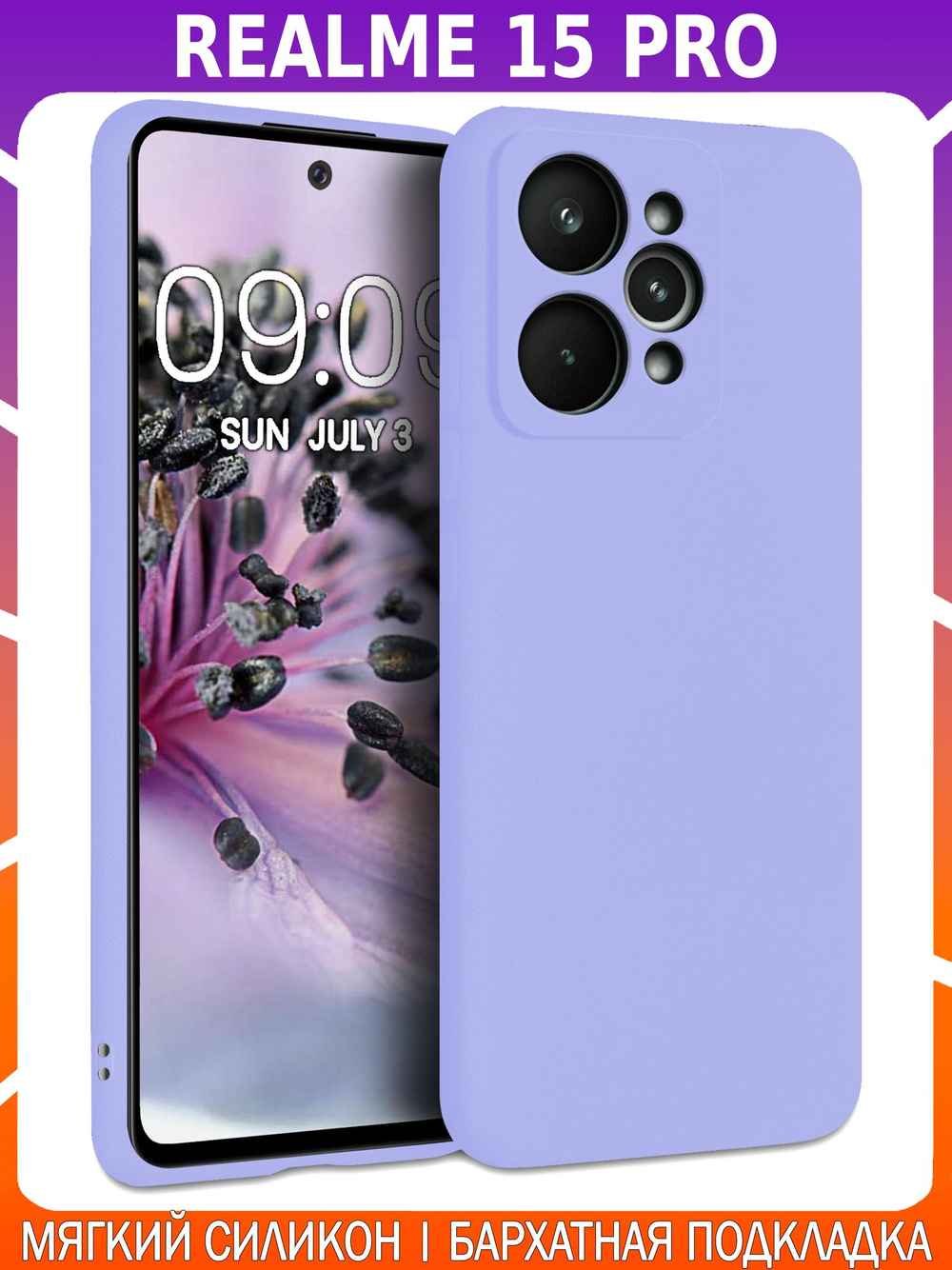 Мягкий Soft Touch чехол из силикона для REALME 15 PRO с бархатной подкладкой