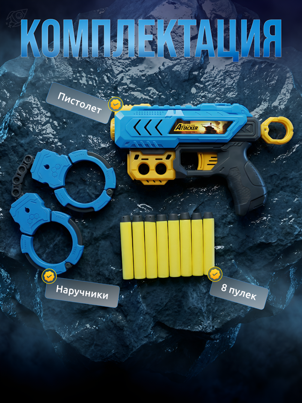 Пистолет с мягк.пулями, коробка JLX8628