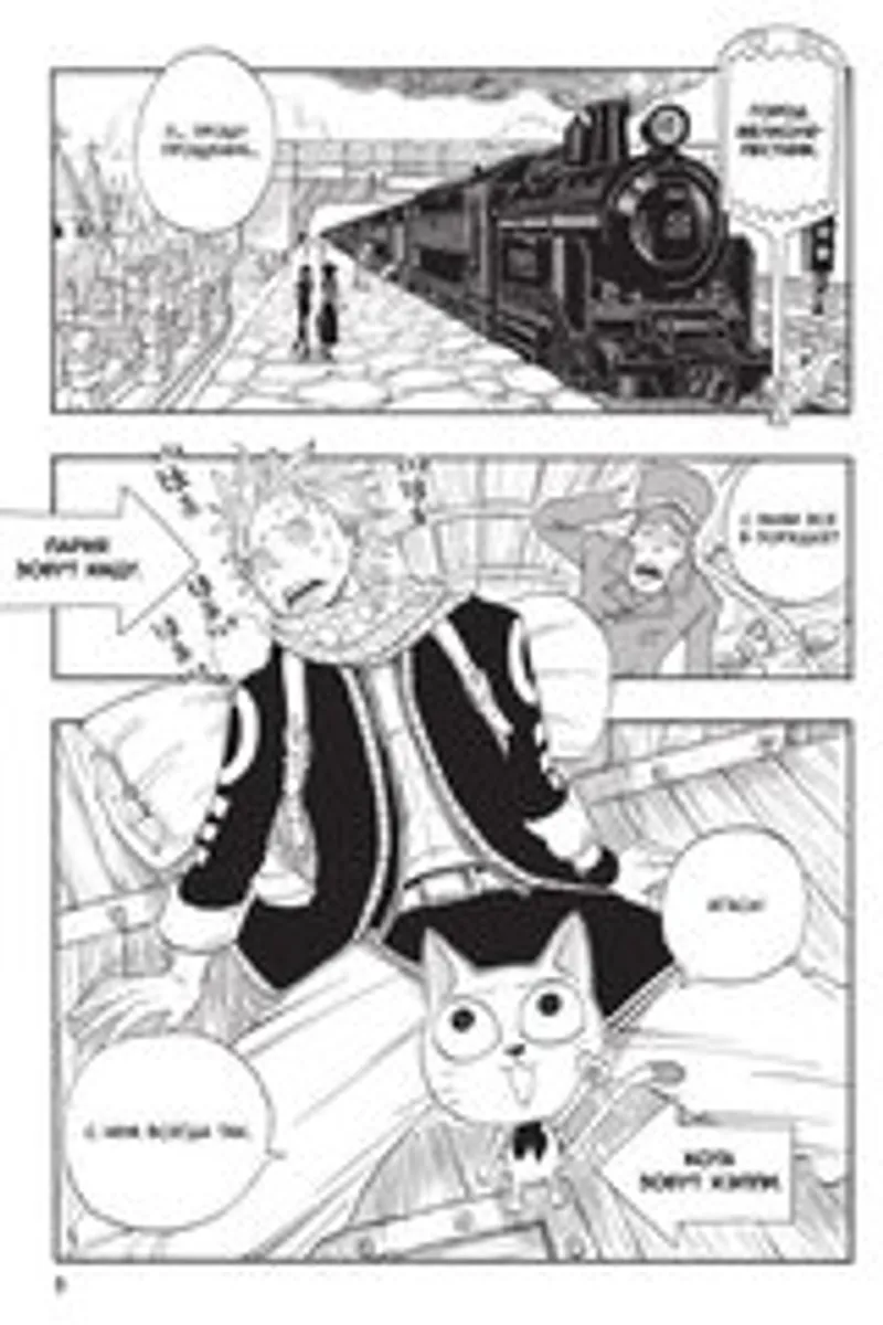 Fairy Tail. Хвост Феи. Том 1 (Б/У)