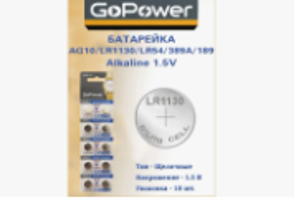 Батарейка Gopower G13/LR1154/LR44/357A/A76 BL10 Alkaline 1.5V