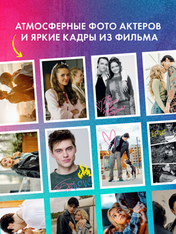 ТСБР. Фрагменты любви. Набор из 15 открыток