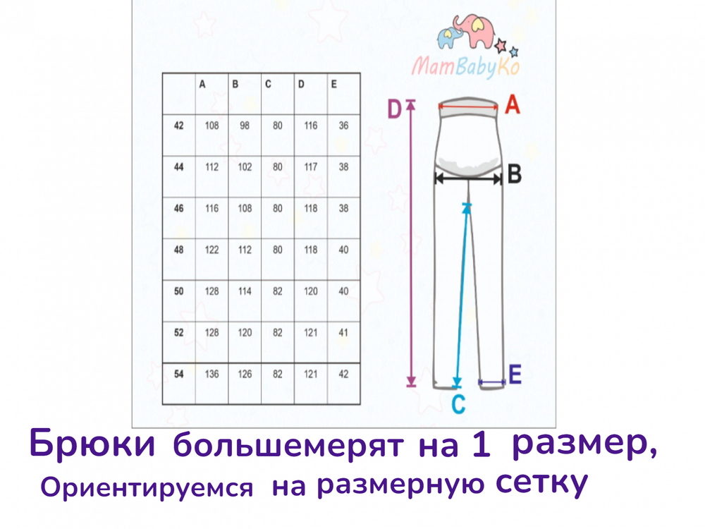Брюки зимние "Патрик" для беременных мам