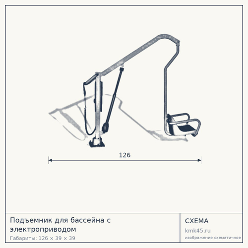 Подъемник для бассейна с электроприводом — от 316 000 ₽