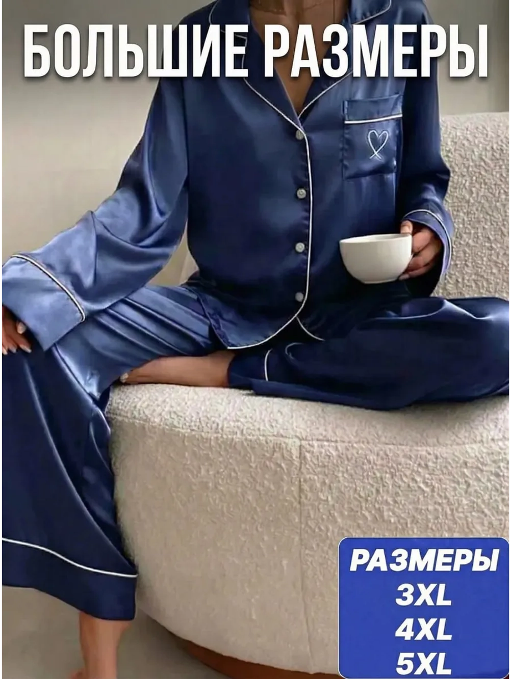 Пижама шелковая со штанами и рубашкой