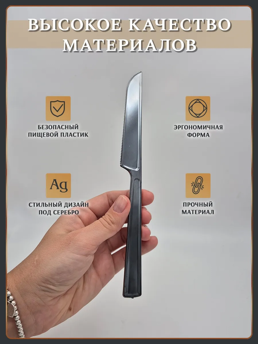 Ножи одноразовые пластиковые оптом 1000 штук
