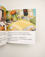 Комплект «Правила безопасности в сказках», 3 книги Елены Ульевой