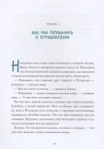 На острове вулканов