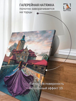 Картина "Замок Чоха", интерьерная 50х70см 1шт.