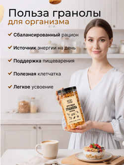Гранола без сахара хрустящая клубничная 850г Настин Сластин