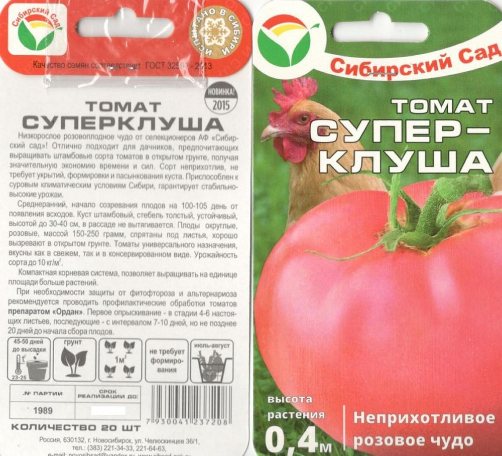 Томат Суперклуша /Сиб Сад/ 48.10 7208 7030041237208