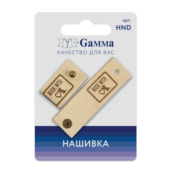Нашивка handmade с кнопкой 04, 10 шт, 04-5 made with love светло-бежевый HND, Gamma HND-04