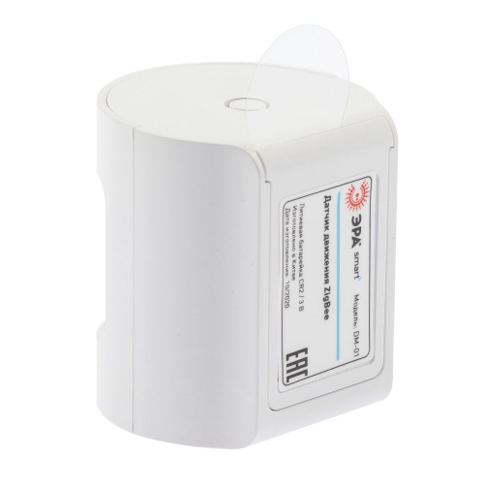 Датчик движения ЭРА DM-01 для дома беспроводной на батарейках SMART Zigbee | Электротовары