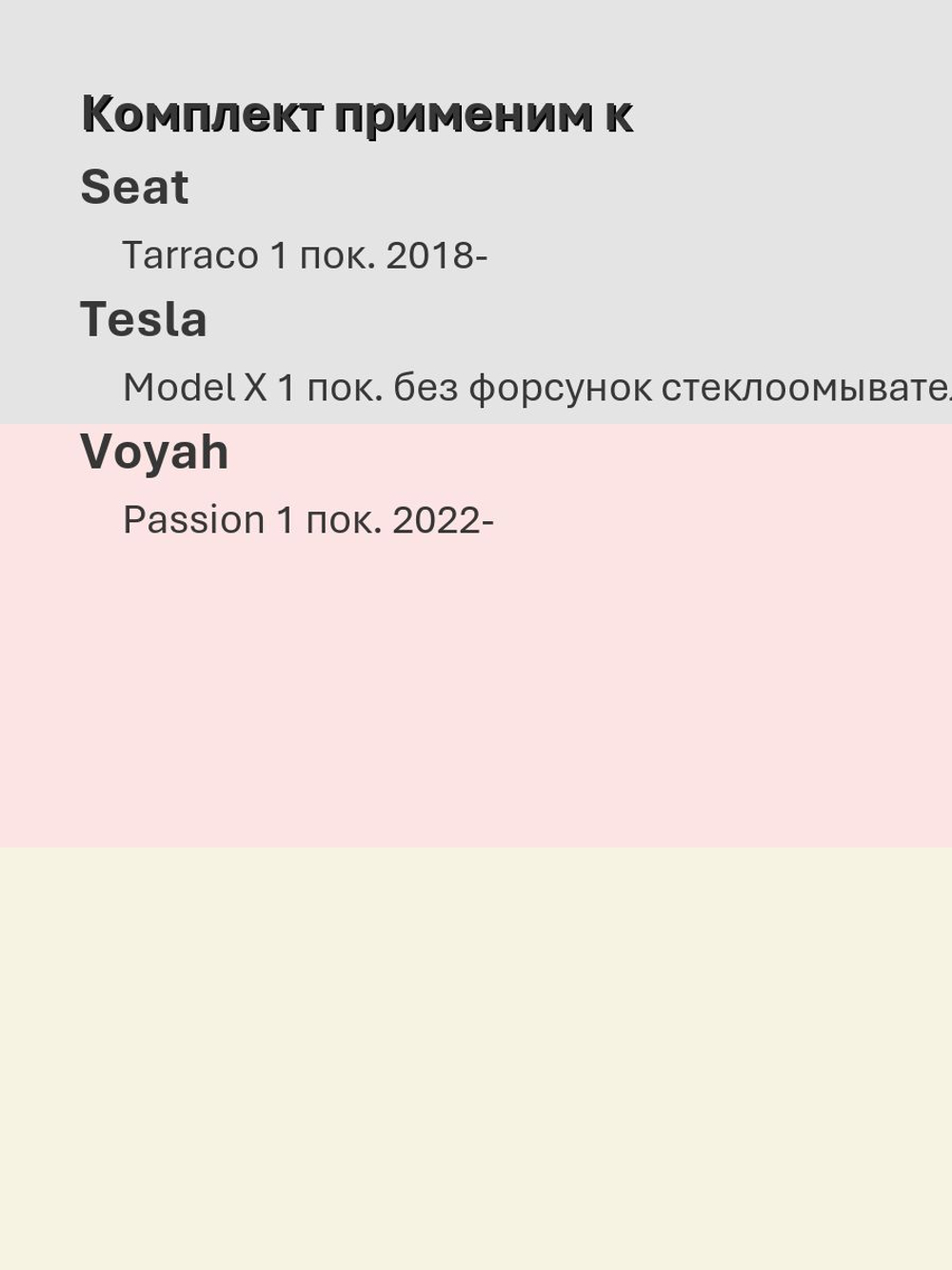 Щетки стеклоочистителя HUOYE Y8 650/525 мм на Ford Edge | Push button