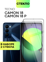Набор стекол BROSCORP для Tecno Camon 18 оптом (арт. TCN-C18-FSP-SET2)