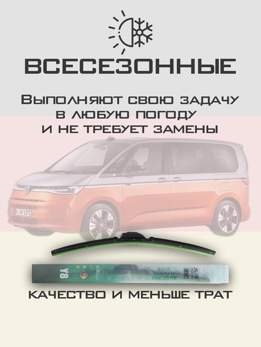 Щетки стеклоочистителя HUOYE Y8 700/400 мм на Nissan Teana | Hook/J-Hook