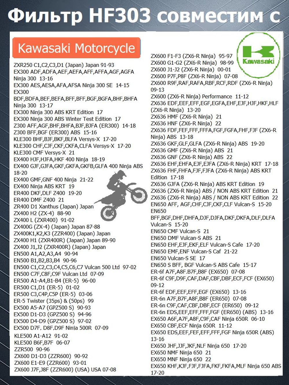 Фильтр масляный HF303 Kawasaki Yamaha Bimota Polaris Honda Hyundai Kia для лодочного мотора, квадроцикла, мотоцикла