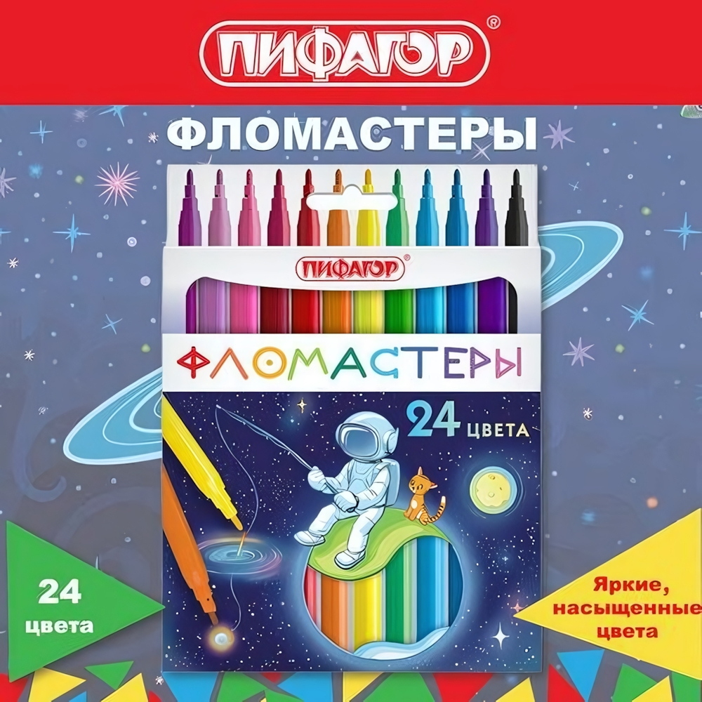 Фломастеры 24 цвета, вентилируемый колпачок "Космическая одиссея" (ПИФАГОР)