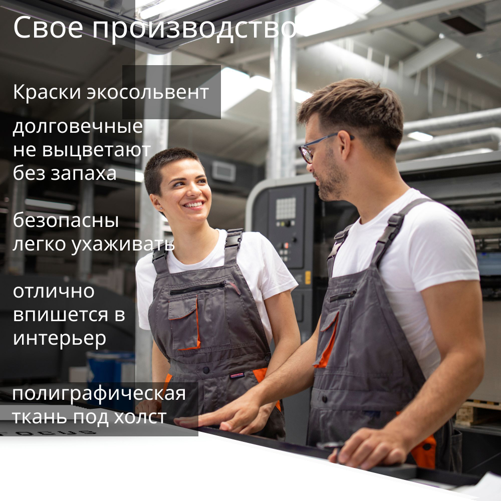 Картина на стену "Путеводная звезда" 50х70см 1шт.