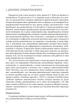 Мифические фигуры