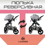 Коляска трансформер Luxmom 558 3в1 (синий)