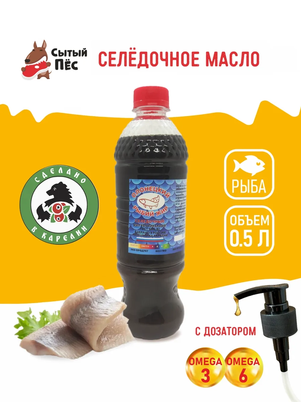 Олонецкий рыбий жир для животных сельдевый 500 мл