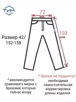 брюки казачьи детские