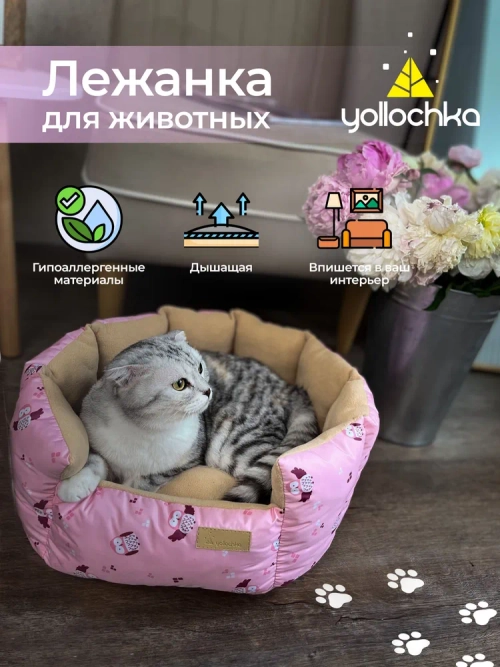 Лежанка для животных круглая розовые совы