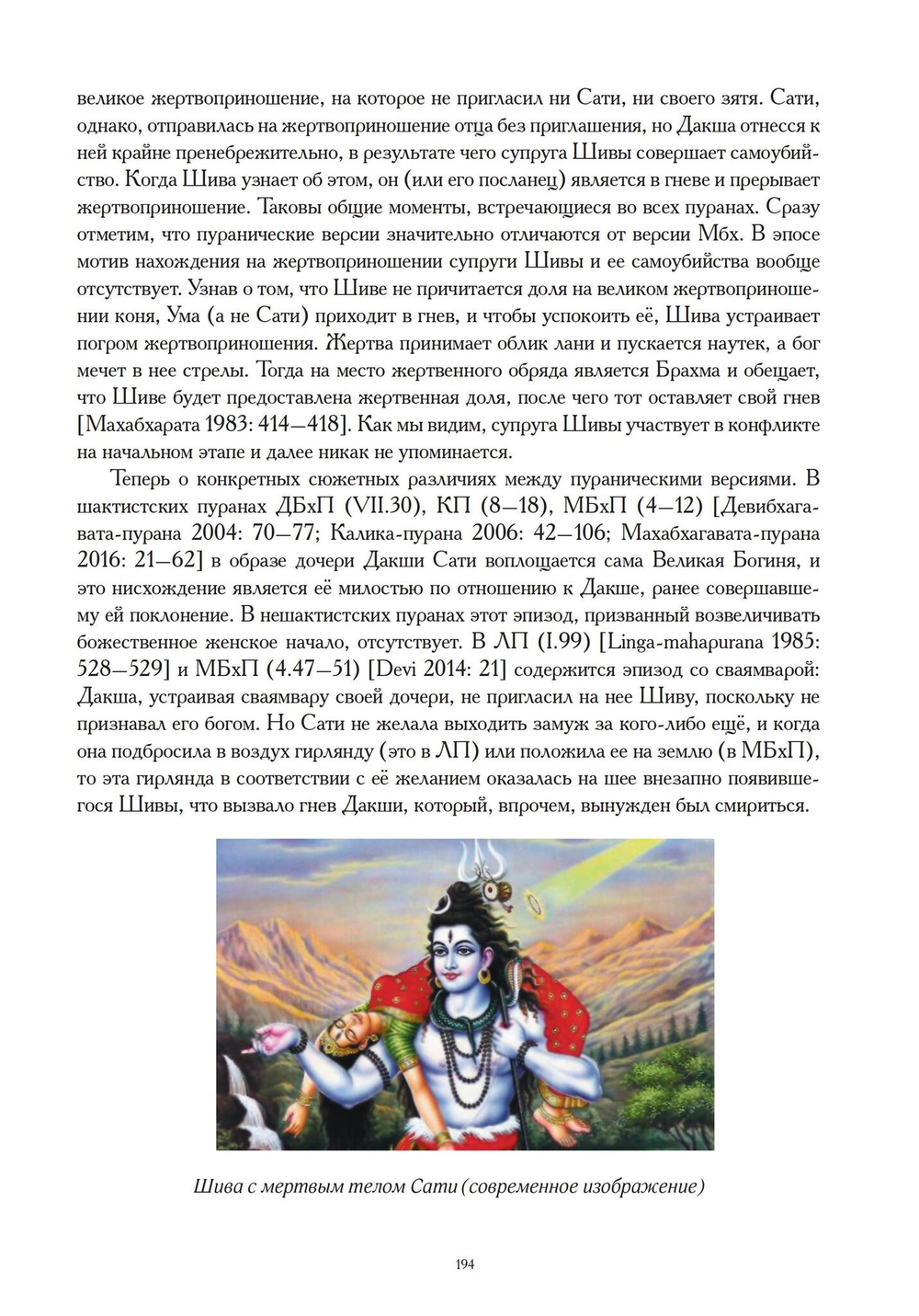 Паломничество в страну Востока