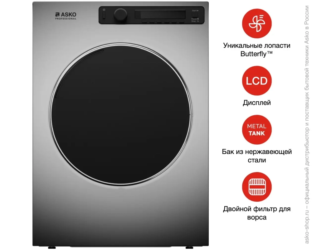 Профессиональная сушильная машина Asko TDC1773V.T