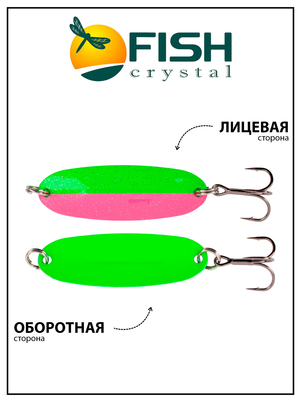 Блесна Fish Crystal Wabler W40 57 мм 7 г #97 на форель, для зимней рыбалки