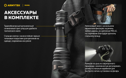 Фонарь Armytek Viking Белый