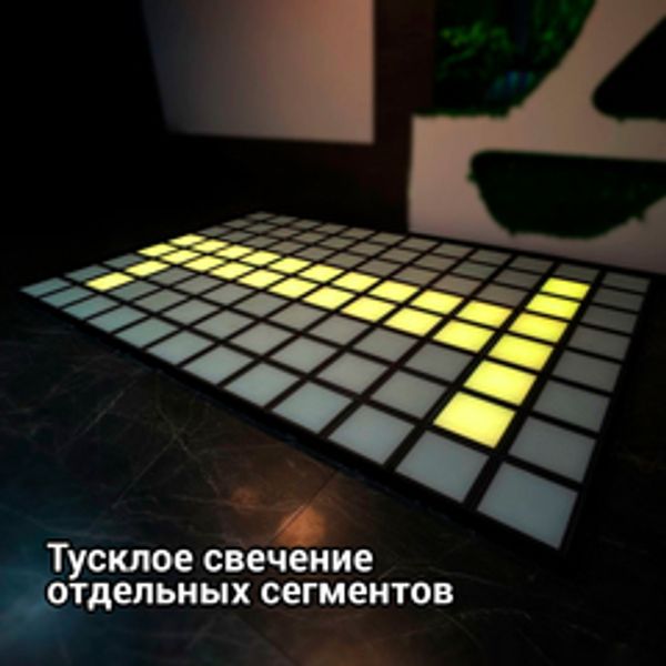 Интерактивный светодиодный пол "Арена Pixel Battle". Тусклое свечение отдельных сегментов Интерактивный светодиодный пол "Арена Pixel Battle". Тусклое свечение отдельных сегментов