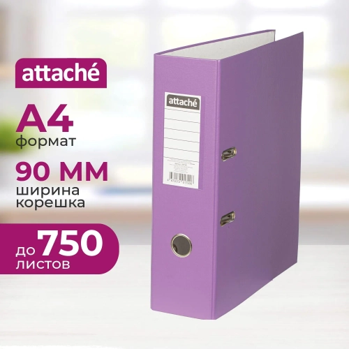 Папка-регистратор Attache (Attache Selection) 90 мм сиреневая бумвинил/бумага