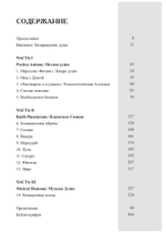Планеты внутри (PDF)