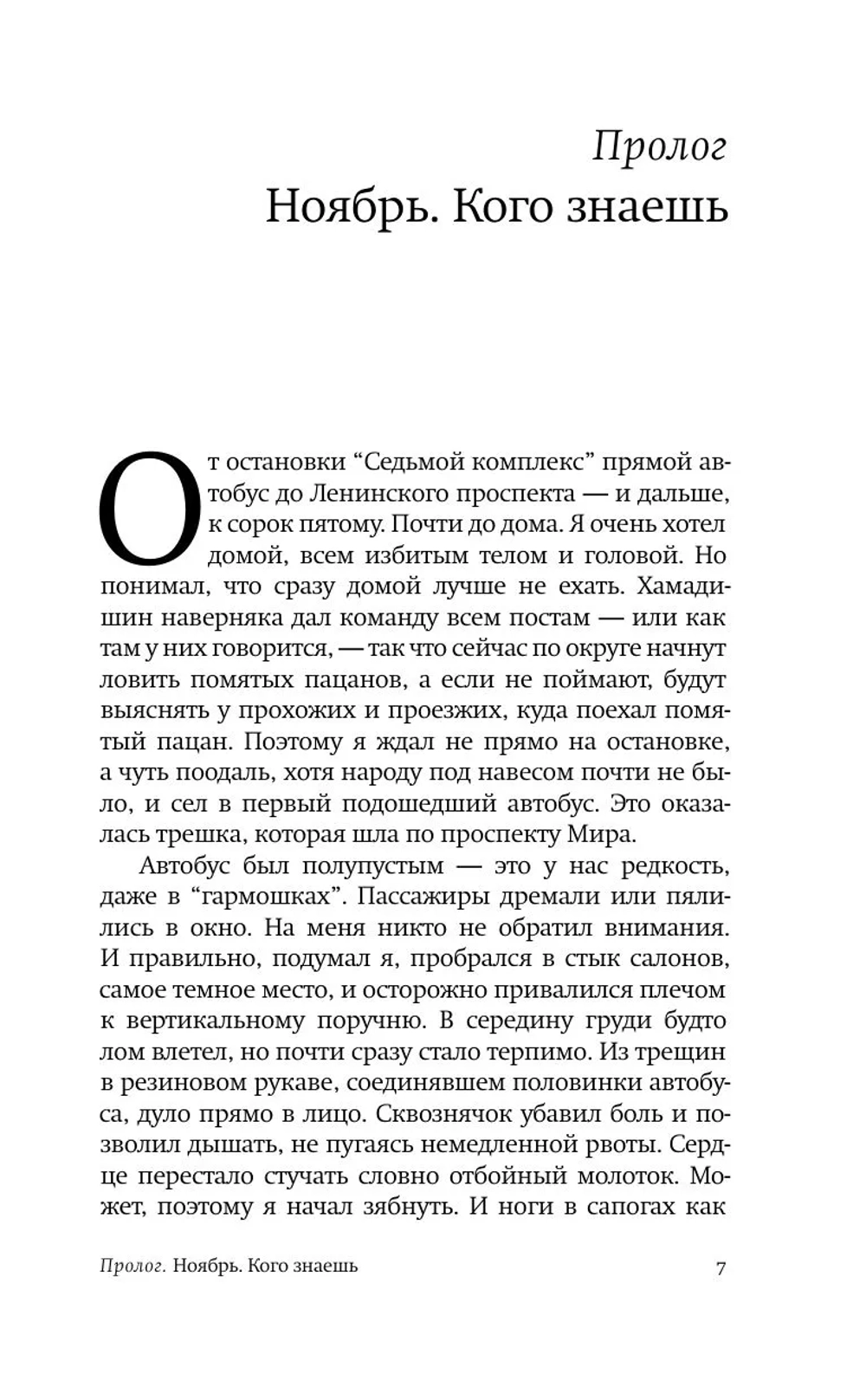 Город Брежнев