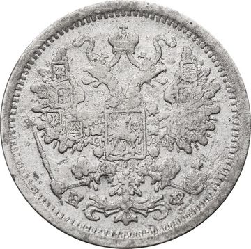 15 копеек 1880 СПБ-НФ Александр II