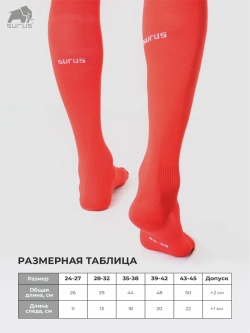 Гетры спортивные футбольные 1 пара