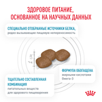 Royal Canin Sensitivity Control Canine Сенситивити Контрол Корм сухой диета для взрослых собак при пищевой аллергии 1,5кг