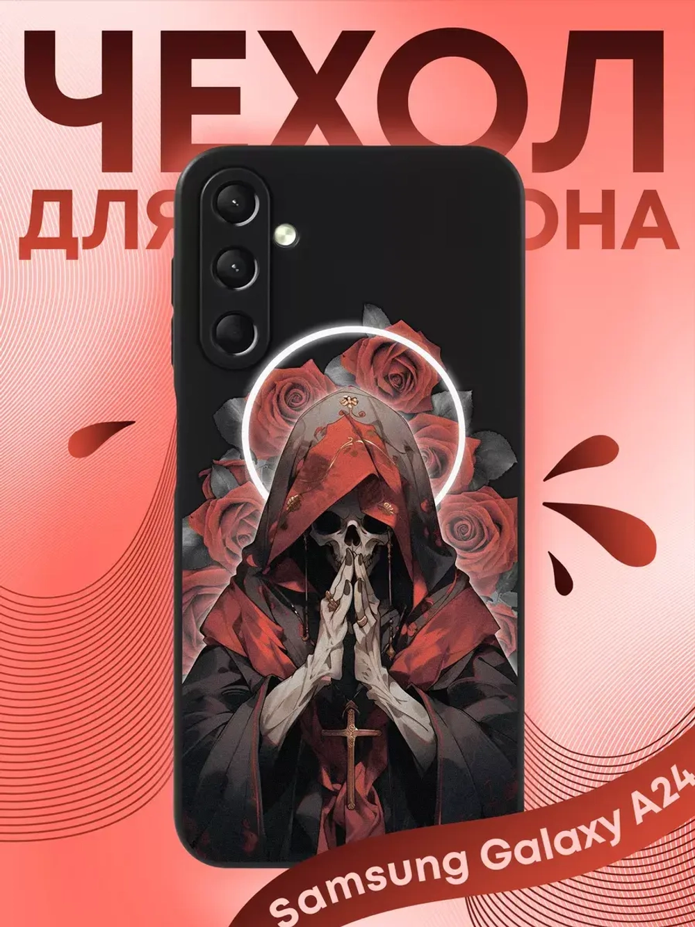 Чехол на Samsung A24 с 3D принтом