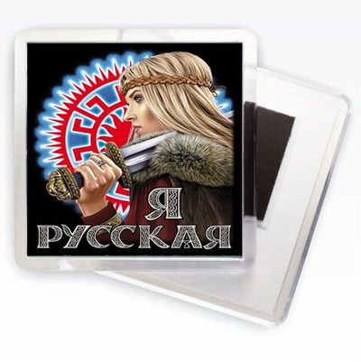 Магнитик «Русская патриотка»