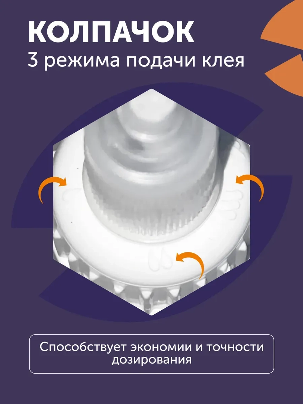 SORMAT Супер клей универсальный цианакрилатный 20 г
