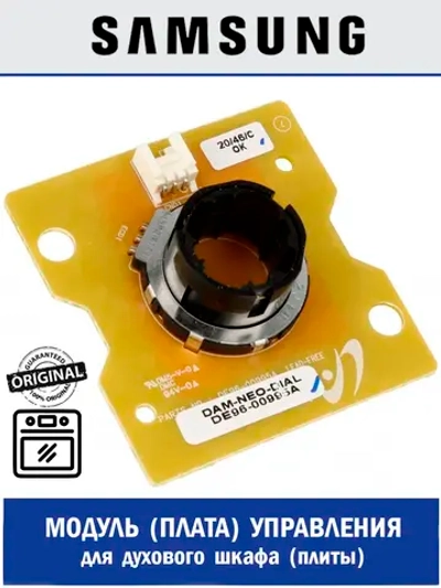 КНОПКА ПЛАСТИК - DE96-00995A Samsung
