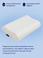 Эргономичная подушка БайМассаж