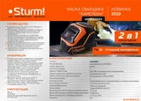Сварочная маска Sturm! AW91A9WH — фото 2