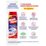 Чистящее средство 480 г, ПЕМОЛЮКС, чистота и гигиена, "Пихта и эвкалипт", порошок, 2415956