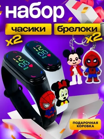 Набор детских наручных часов