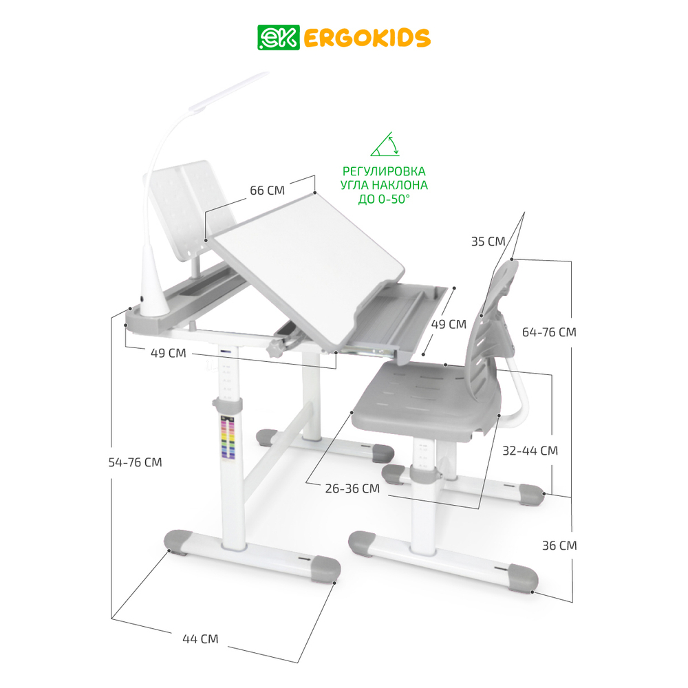Детский стол и стул Ergokids Anty
