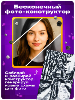 UNICON Фото конструктор, собери свое селфи, 9000 деталей